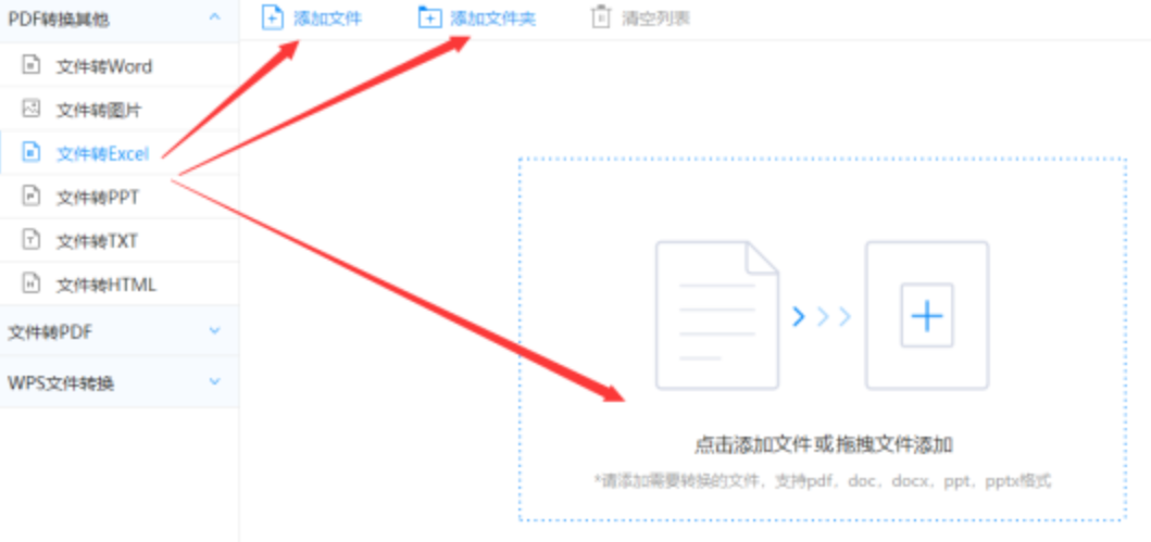 乐虎手机app官方网站使用讲解 - 选择文件格式